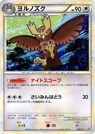 Noctowl (026/L-P) [L-P: Legends Promos] Holofoil
