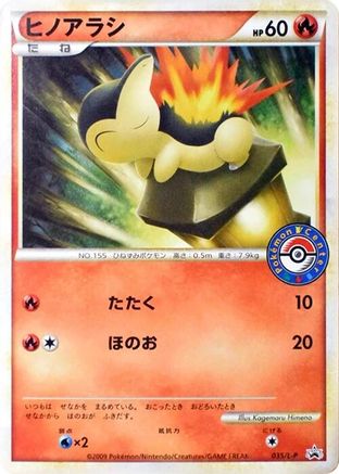 Cyndaquil - 035/L-P (035/L-P) [L-P: Legends Promos]
