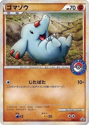 Phanpy - 038/L-P (038/L-P) [L-P: Legends Promos]