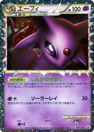 Espeon (053/L-P) [L-P: Legends Promos] Holofoil