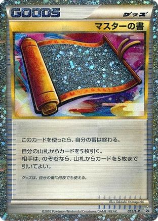 Master's Scroll (055/L-P) [L-P: Legends Promos] Holofoil