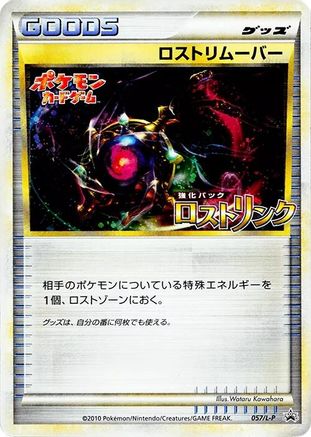 Lost Remover (057/L-P) [L-P: Legends Promos] Holofoil