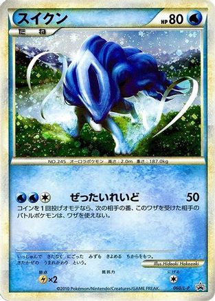 Suicune - 060/L-P (060/L-P) [L-P: Legends Promos] Holofoil