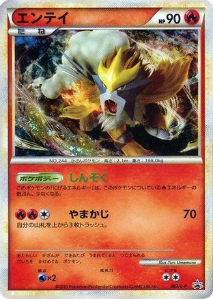 Entei - 062/L-P (062/L-P) [L-P: Legends Promos] Holofoil