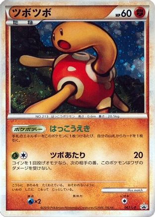 Shuckle (067/L-P) [L-P: Legends Promos] Holofoil