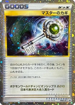 Master's Key (068/L-P) [L-P: Legends Promos] Holofoil