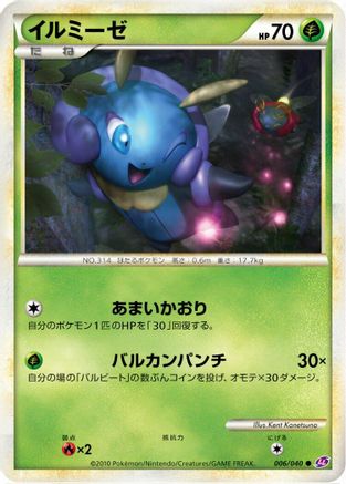 Illumise (006/040) [LL: Lost Link]