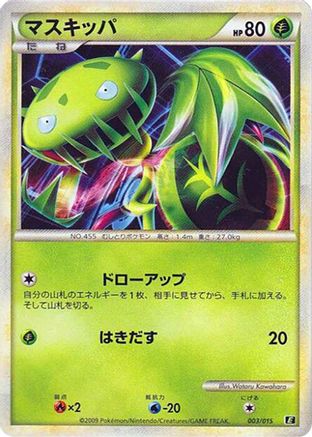 Carnivine (003/015) [Leafeon vs Metagross Expert Deck (Leafeon)]