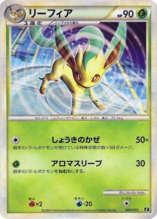 Leafeon (004/015) [Leafeon vs Metagross Expert Deck (Leafeon)] Holofoil
