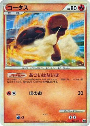 Torkoal (006/015) [Leafeon vs Metagross Expert Deck (Leafeon)]