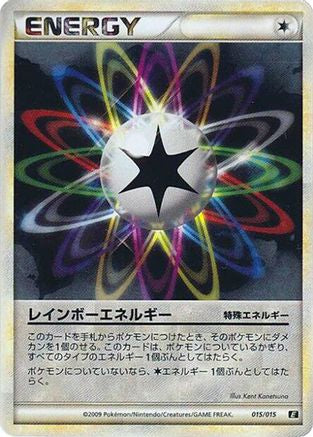 Rainbow Energy (015/015) [Leafeon vs Metagross Expert Deck (Leafeon)]