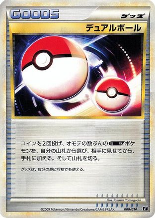 Dual Ball (008/014) [Leafeon vs Metagross Expert Deck (Metagross)]