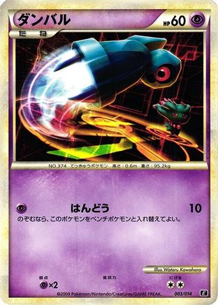 Beldum (003/014) [Leafeon vs Metagross Expert Deck (Metagross)]