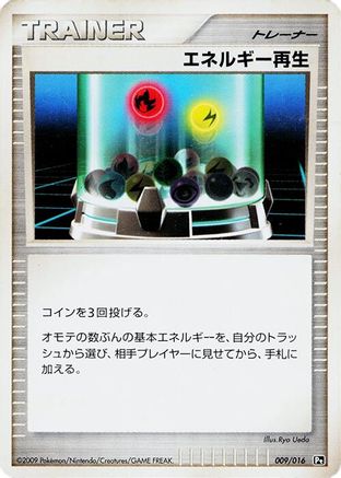 Energy Restore (009/016) [Garchomp vs Charizard SP Deck Kit (Charizard)] Unlimited