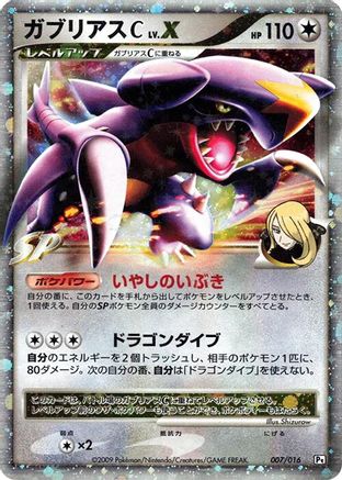Garchomp C LV.X (007/016) [Garchomp vs Charizard SP Deck Kit (Garchomp)] 1st Edition