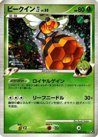 Vespiquen E4 (003/018) [Infernape vs Gallade SP Deck Kit (Gallade)] 1st Edition Holofoil