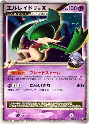 Gallade E4 LV.X (009/018) [Infernape vs Gallade SP Deck Kit (Gallade)] Unlimited