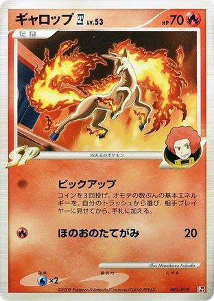 Rapidash E4 (001/018) [Infernape vs Gallade SP Deck Kit (Infernape)] 1st Edition