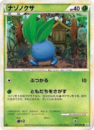 Oddish (001/080) [L2: Revival Legends] 1st Edition