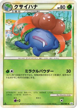 Gloom (002/080) [L2: Revival Legends] Unlimited