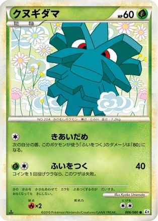 Pineco (006/080) [L2: Revival Legends] 1st Edition