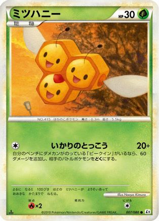 Combee (007/080) [L2: Revival Legends] Unlimited