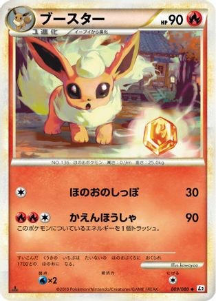 Flareon (009/080) [L2: Revival Legends] Unlimited
