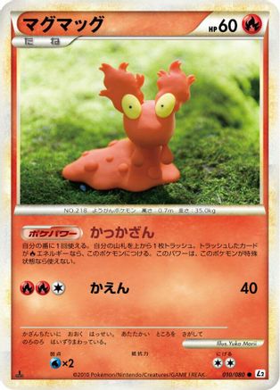 Slugma (010/080) [L2: Revival Legends] Unlimited