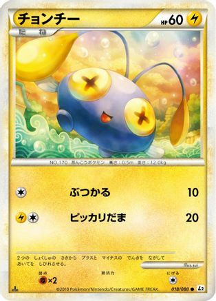 Chinchou (018/080) [L2: Revival Legends] 1st Edition