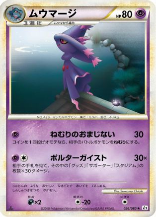 Mismagius (026/080) [L2: Revival Legends] 1st Edition