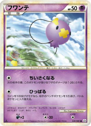 Drifloon (028/080) [L2: Revival Legends] 1st Edition