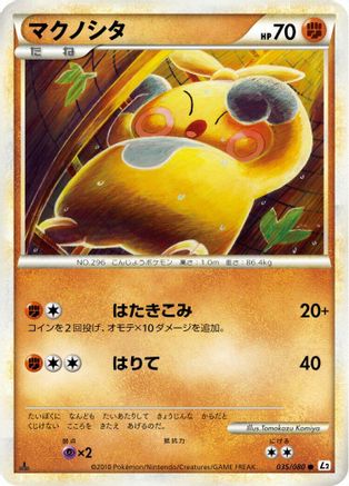 Makuhita (035/080) [L2: Revival Legends] Unlimited