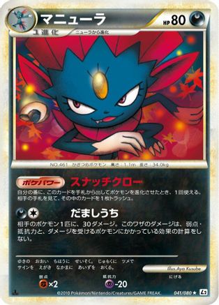 Weavile (041/080) [L2: Revival Legends] Unlimited