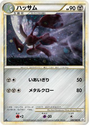 Scizor (048/080) [L2: Revival Legends] 1st Edition Holofoil
