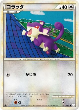 Rattata (054/080) [L2: Revival Legends] Unlimited