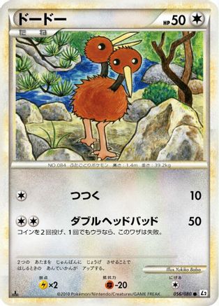 Doduo (056/080) [L2: Revival Legends] 1st Edition