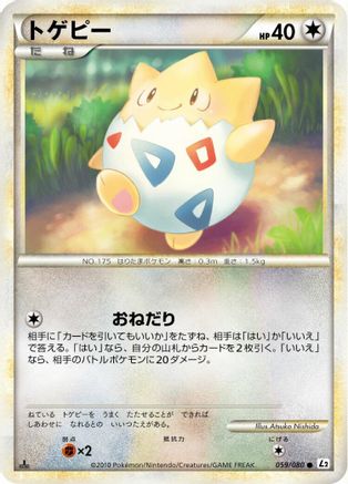 Togepi (059/080) [L2: Revival Legends] Unlimited