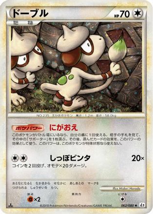 Smeargle (062/080) [L2: Revival Legends] 1st Edition Holofoil