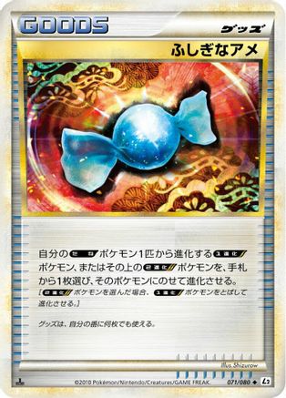 Rare Candy (071/080) [L2: Revival Legends] Unlimited