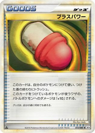 PlusPower (072/080) [L2: Revival Legends] Unlimited
