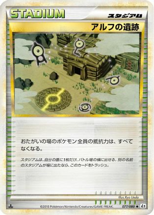 Ruins of Alph (077/080) [L2: Revival Legends] 1st Edition