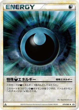 Darkness Energy (079/080) [L2: Revival Legends] Unlimited