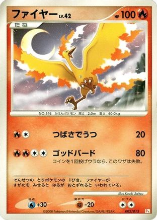 Moltres (002/013) [DPt Gift Box (Chimchar)]