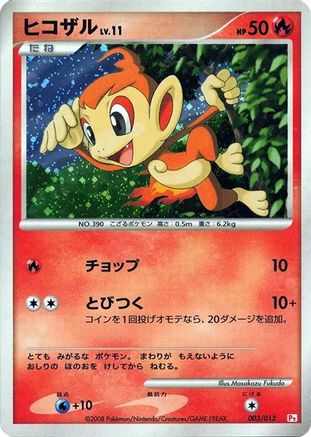 Chimchar (003/013) [DPt Gift Box (Chimchar)] Holofoil