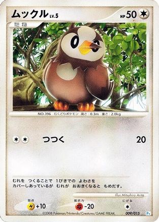 Starly (009/015) [DPt Gift Box (Piplup)]