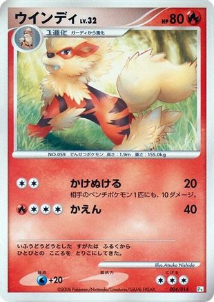 Arcanine (004/014) [DPt Gift Box (Turtwig)]
