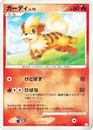 Growlithe (003/014) [DPt Gift Box (Turtwig)]