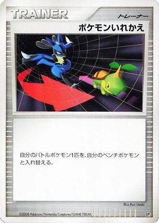 Switch () [Heatran vs Regigigas Deck Kit] Unlimited