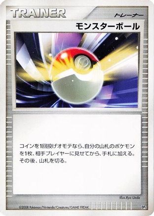 Poke Ball () [Heatran vs Regigigas Deck Kit] 1st Edition