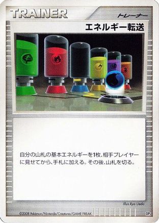 Energy Search () [Heatran vs Regigigas Deck Kit] 1st Edition